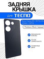Задняя крышка для Tecno Camon 20 / 20 Pro 4G (CK6N / CK7N) черный (Predawn Black)