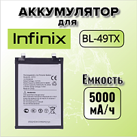 Аккумулятор для Infinix BL-49TX (Note 30 4G (X6833B) / Zero 30 5G (X6731))
