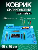 Коврик силиконовый термостойкий для ремонта и пайки, с магнитными ячейками 450 * 300 мм