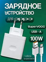 Зарядное устройство для OPPO SUPER VOOC 100W VCB8JAEH + Кабель USB - Type-C 