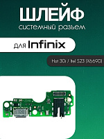 Шлейф (плата) для Infinix Hot 30i / Itel S23 (X669D) системный разъём / разъём гарнитуры / микрофон