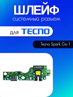 Шлейф (плата) для Tecno Spark Go 1 системный разъём / разъём гарнитуры / микрофон 