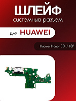 Шлейф (плата) для Huawei Honor 30i / Y8P системный разъём / микрофон 