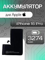 Аккумулятор для Apple IPhone 15 Pro (A3011)