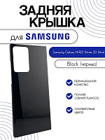Задняя крышка для Samsung N985 (Note 20 Ultra) черный