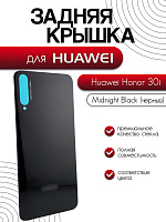 Задняя крышка для Huawei Honor 30i черный (Midnight Black)