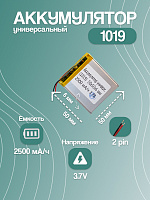 Аккумулятор универсальный 1019 3.7v Li-Ion 2500 mAh (50*50*6 мм)