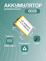 Аккумулятор универсальный 0028 3.7v Li-Ion 5000 mAh (95*80*5 мм) 