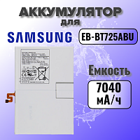 Аккумулятор для Samsung EB-BT725ABU (T720 / T725 / T860 / T865 Tab S6 Lite 10.4) 