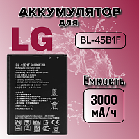 Аккумулятор для LG BL-45B1F (V10 / Stylus 2 / K520 / F720 / F600)