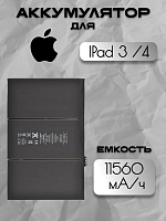 Аккумулятор для Apple IPad 3 / 4 (A1389 / A1403 / A1416 / A1430 / A1458 / A1459 / A1460)