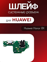 Шлейф (плата) для Huawei Honor 8X (JSN-L21) системный разъём / разъём гарнитуры / микрофон 