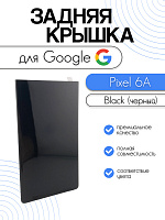 Задняя крышка для Google Pixel 6a черный (Black)