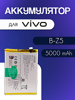 Аккумулятор для Vivo B-Z5 (Y27s / Y27 4G / Y36 4G)