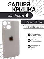 Задняя крышка для iPhone 13 Mini белый (Starlight)
