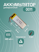 Аккумулятор универсальный 0011 3.7v Li-Ion 500 mAh (50*20*4 мм)