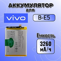 Аккумулятор для Vivo B-E5 (Y81 / Y83)