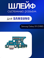 Шлейф (плата) для Samsung G980F (S20) системный разъём / микрофон 