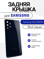 Задняя крышка в сборе со стеклом камеры для Samsung A325F (A32) черный