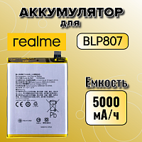 Аккумулятор для Oppo BLP807 (Realme 7 / Narzo 30 5G)