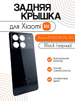 Задняя крышка для Xiaomi Poco X6 Pro 5G (2311DRK48G) черный (Black)