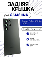Задняя крышка в сборе со стеклом камеры для Samsung S918B (S23 Ultra) серый (Graphite Gray)