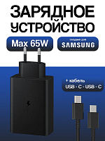 Зарядное устройство для Samsung EP-T6530NBEGWW 65 Вт + кабель N975 Type-C черный