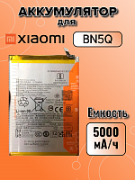 Аккумулятор для Xiaomi BN5Q (Poco C65 / Redmi 13C 4G)