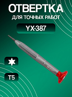 Отвертка YX-387 Т5