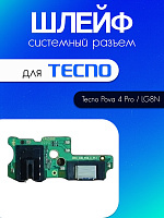 Шлейф (плата) для Tecno Pova 4 Pro / LG8N системный разъём / разъём гарнитуры / микрофон 