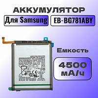 Аккумулятор для Samsung EB-BG781ABY (A52 A525F / S20FE G780F) 