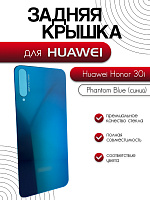 Задняя крышка для Huawei Honor 30i синий (Phantom Blue) 