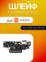 Шлейф (плата) для Xiaomi Redmi Note 13 Pro 4G (23117RA68G) системный разъём / микрофон