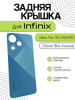 Задняя крышка для Infinix Hot 30i (X669D) голубой (Glacier Blue)