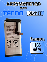 Аккумулятор для Tecno BL-11FT (Phantom V Fold AD10)