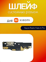 Шлейф (плата) для Xiaomi Redmi Note 6 Pro системный разъём / микрофон 