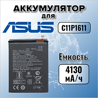 Аккумулятор для Asus C11P1611 (ZenFone 3 Max ZC520TL / Max Plus ZB570TL)