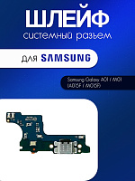 Шлейф (плата) для Samsung A015F / M015F (A01 / M01) системный разъём / разъём гарнитуры / микрофон