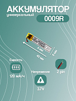 Аккумулятор универсальный 0009R 3.7v Li-Ion 120 mAh (40*8*4 мм)