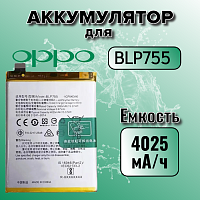 Аккумулятор для Oppo BLP755 (Oppo Reno 3 Pro / X2 Lite)