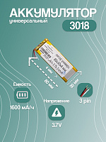 Аккумулятор универсальный 3018 3.7v Li-Ion 1600 mAh (80*30*4 мм) 3 контакта