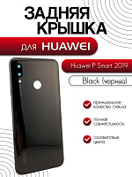 Задняя крышка для Huawei P Smart 2019 черный