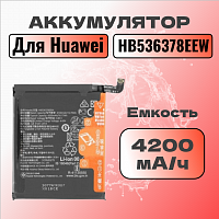 Аккумулятор для Huawei HB536378EEW (P40 Pro (ELS-NX9) / Mate 40 (OCE-AN10)) 