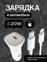 Зарядное устройство автомобильное Apple  A2347 20W + Кабель Type-C - Lightning