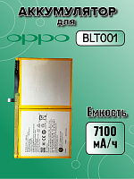 Аккумулятор для Oppo BLT001 (Realme Pad / RMP2102, RMP2103)