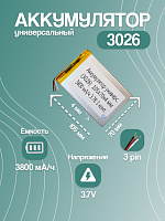 Аккумулятор универсальный 3026 3.7v Li-Ion 3800 mAh (105*70*4 мм) 3 контакта