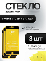 Защитное стекло IPhone 7 Plus / 8 Plus / 6 Plus / 6S Plus черный (комплект 3 шт)