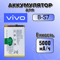 Аккумулятор для Vivo B-S7 (Y16)