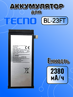 Аккумулятор для Tecno BL-23FT (Phantom V Flip AD11)