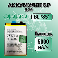 Аккумулятор для Oppo BLP851 (A74 4G)